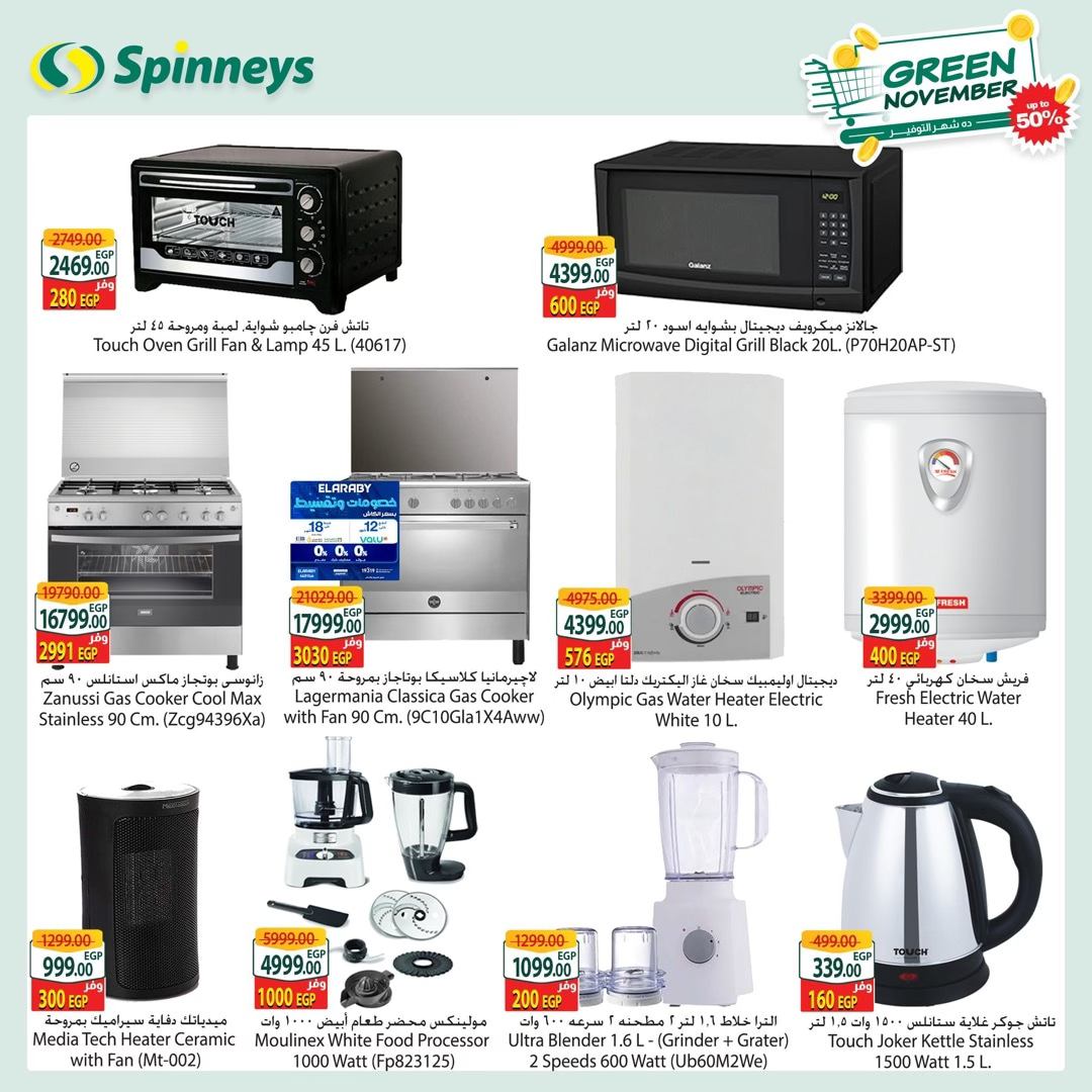 spinneys offers from 14nov to 24nov 2024 عروض سبينس من 14 نوفمبر حتى 24 نوفمبر 2024 صفحة رقم 4